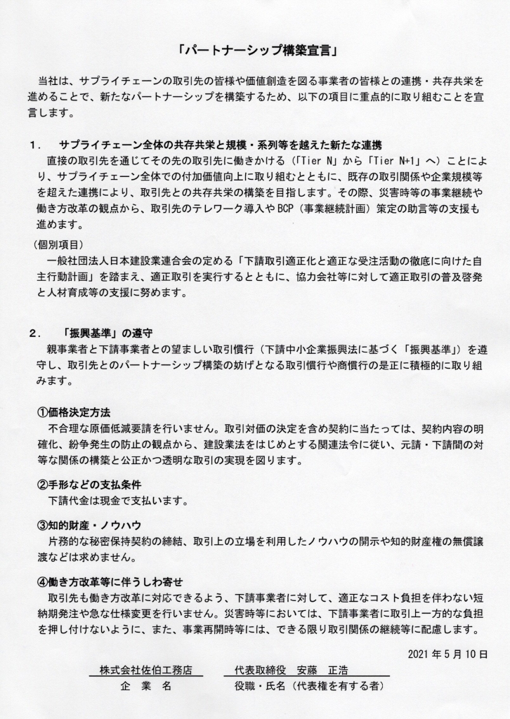 宣言書