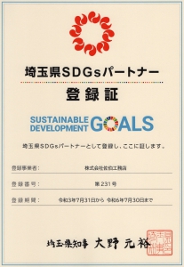 SDGS