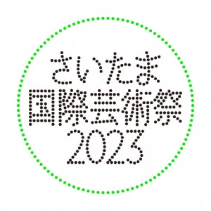 【web用(高解像度)】さいたまロゴデータ_和文サークルロゴ